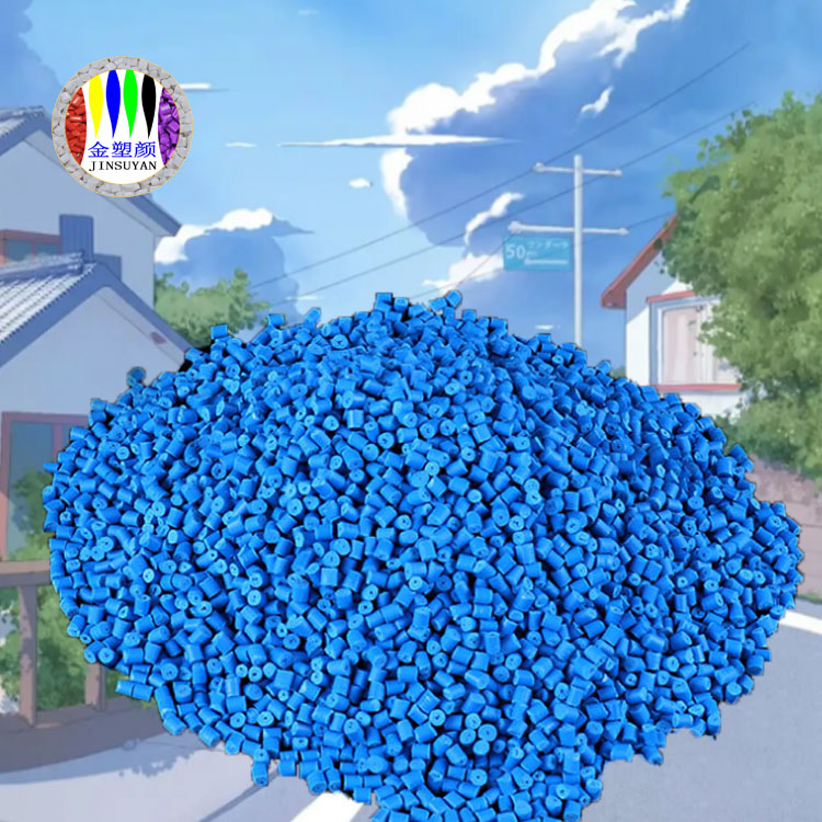 東莞PP藍色母粒耐高溫分散好