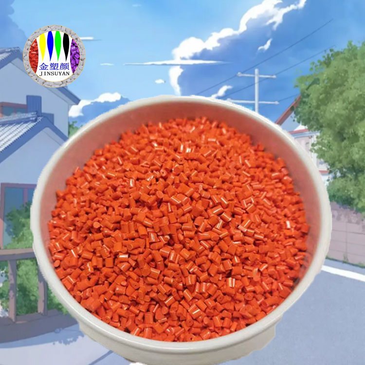 東莞PP色母粒高穩(wěn)定性