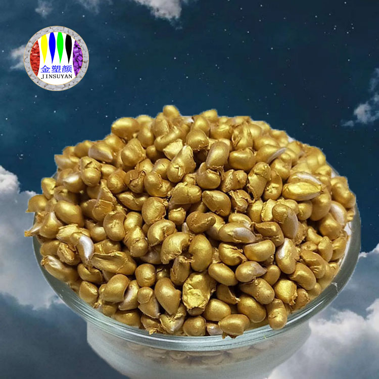 東莞高級(jí)金色母粒