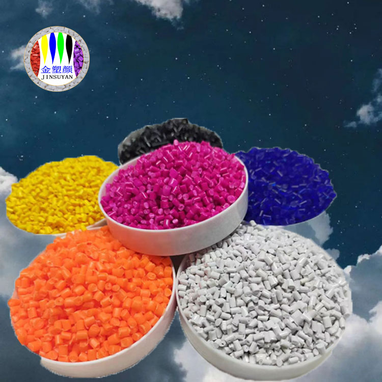 無鹵彩色母粒
