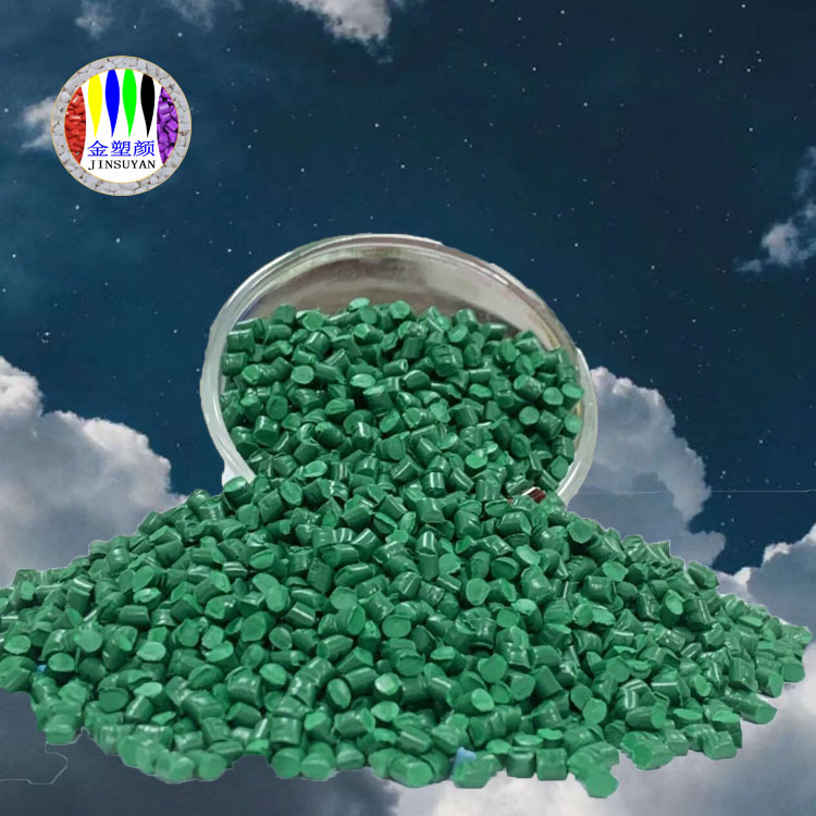 廣東ABS綠色母粒