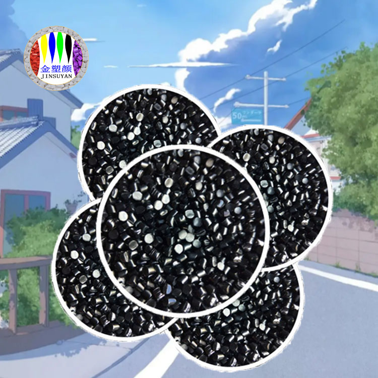 TPE黑色母粒的介紹