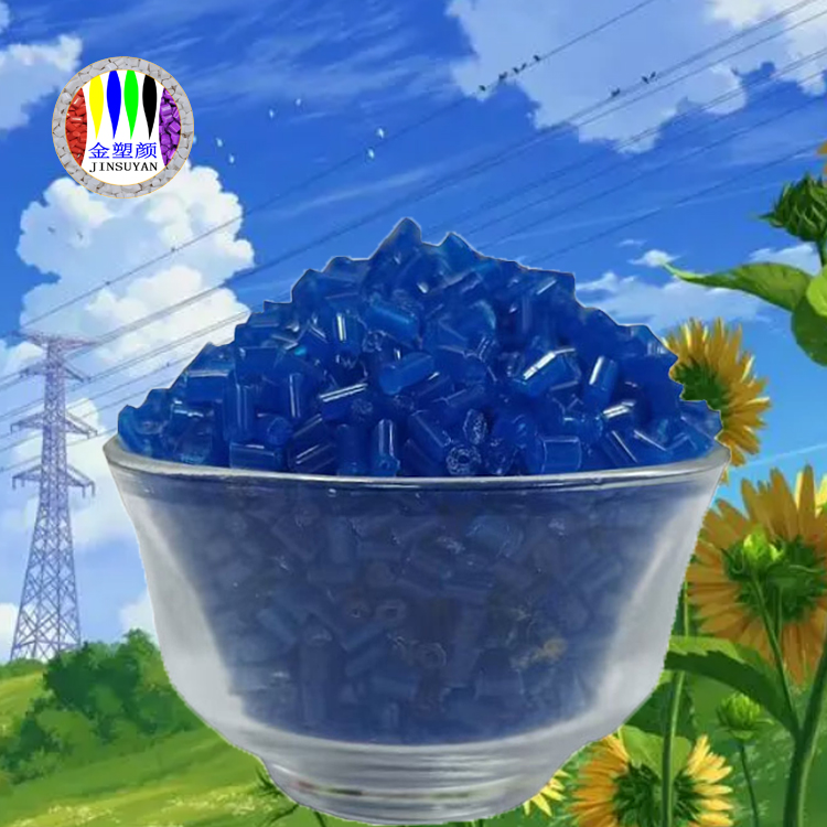 安徽PES藍色母粒