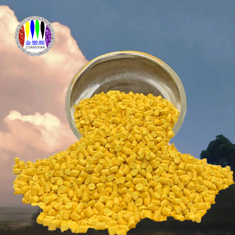 通用無鹵色母粒