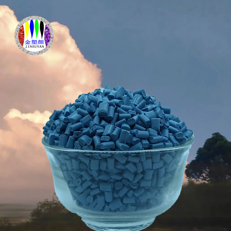 ABS色母粒 ABS色母粒