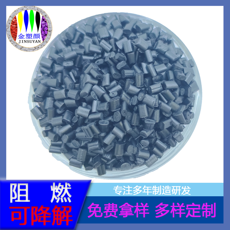 廠家食品級(jí)黑色母粒