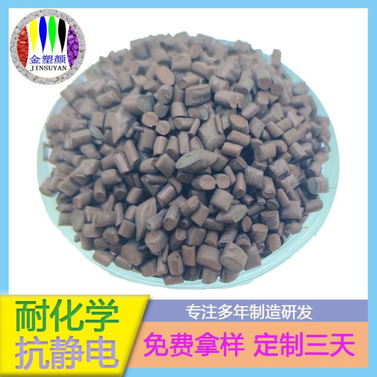 橡塑PP色母粒顆粒金塑顏藍(lán)色母粒定制耐黃變耐抗靜電